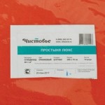 Простыня, р. 200смх70см 1 шт 30 г/м кв. Люкс спанбонд оранжевая