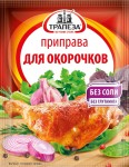Приправа, Трапеза 15 г 1 шт для куриных окорочков пакет